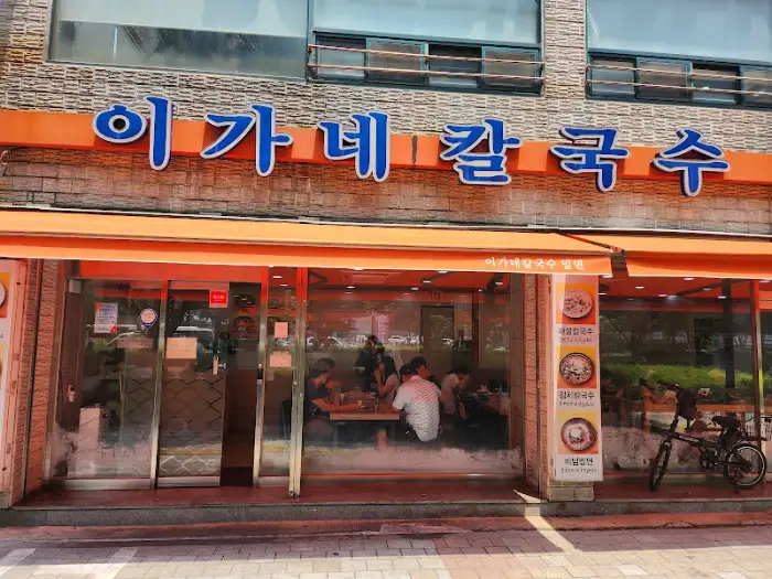 이가네칼국수 매장 간판