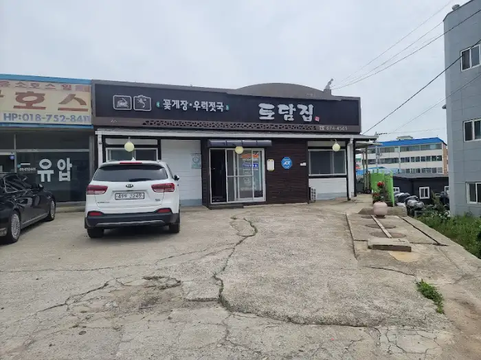 식당 외관