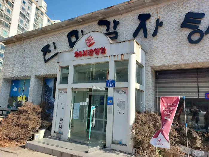 금이네 외관