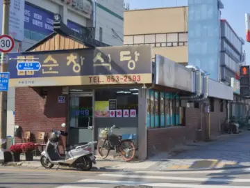 순창식당 외관, 붉은 벽돌과 오래된 간판이 인상적인 모습