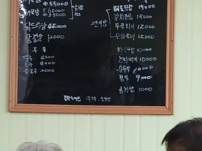 부동식당 메뉴판에는 다양한 백반과 탕 메뉴가 적혀 있습니다.
