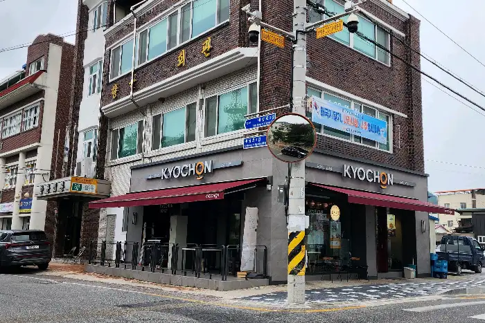 봉화 교촌치킨 외관