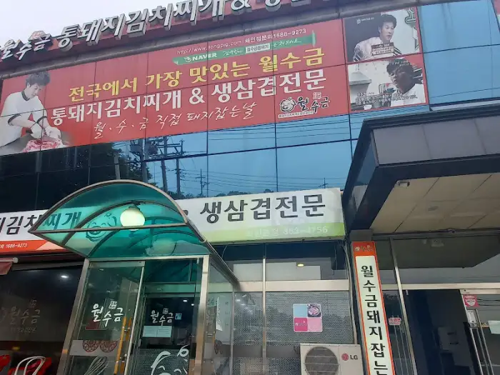 식당 외관