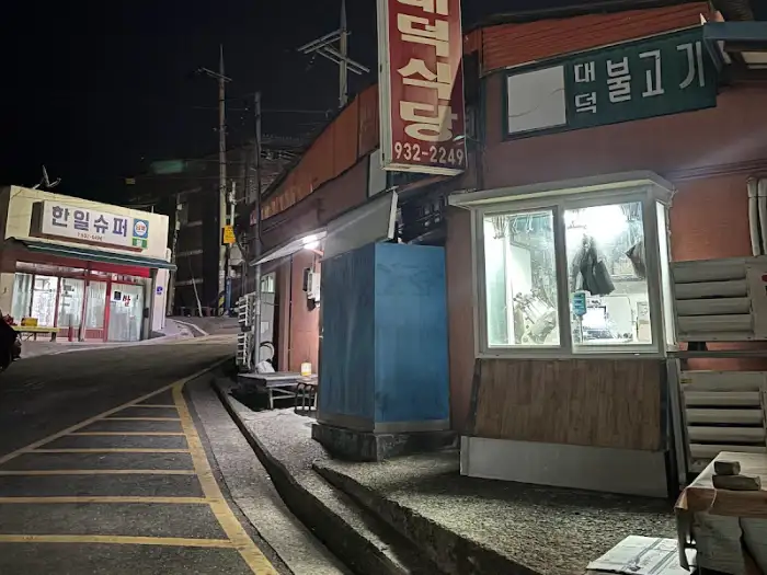 가게 외관