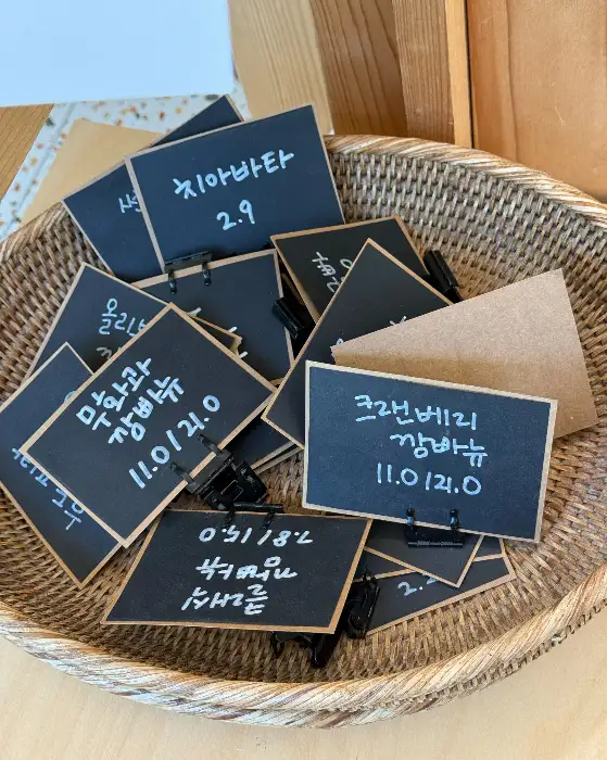 다양한 빵 가격표가 적힌 팻말