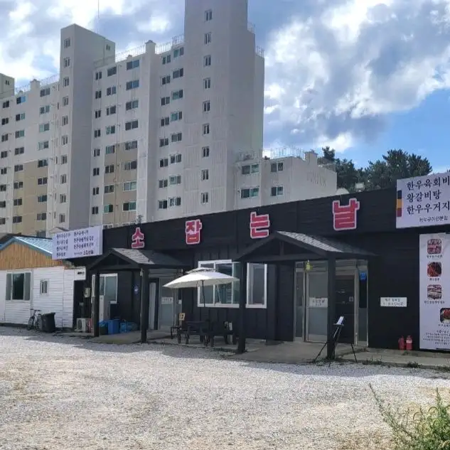 식당 외관 모습