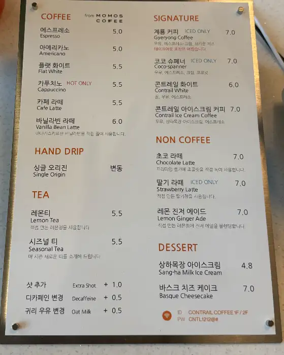 계룡 카페 메뉴판