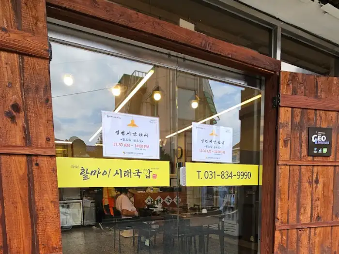 식당 출입문과 운영시간 안내