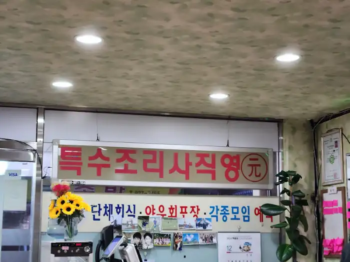 식당 내부