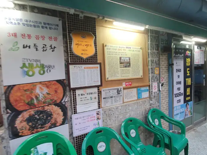 가게 외벽에 붙어있는 메뉴판과 정보