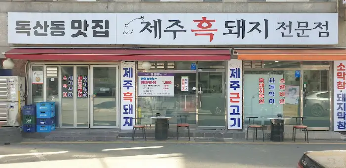 신선한 샤브샤브 소고기