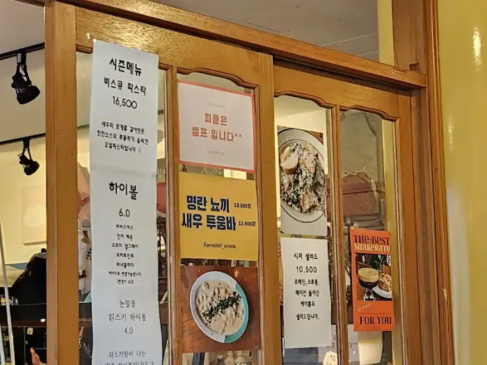 레스토랑 입구에 부착된 메뉴판 모습