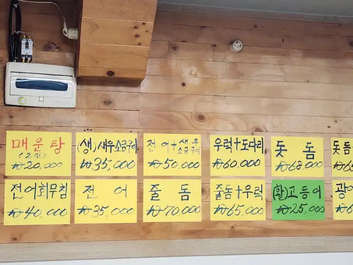 하남 고깃집 메뉴판 상세