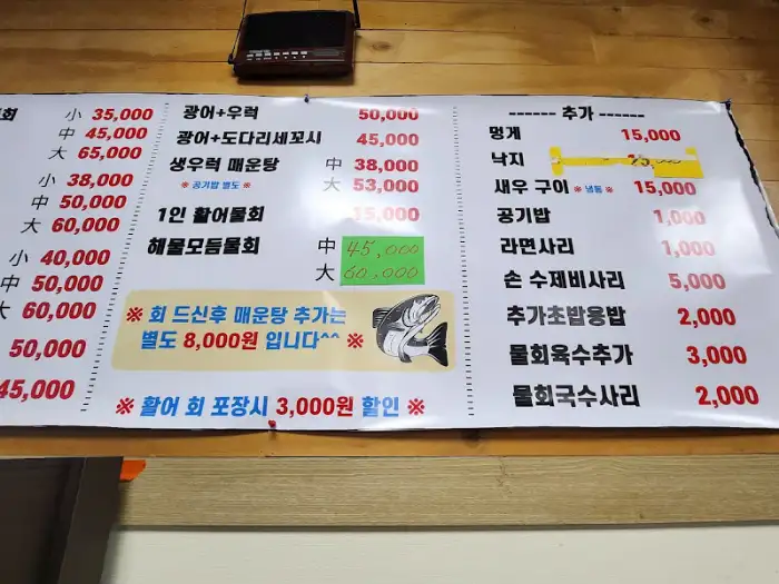 하남 고깃집 메뉴판 상세 2