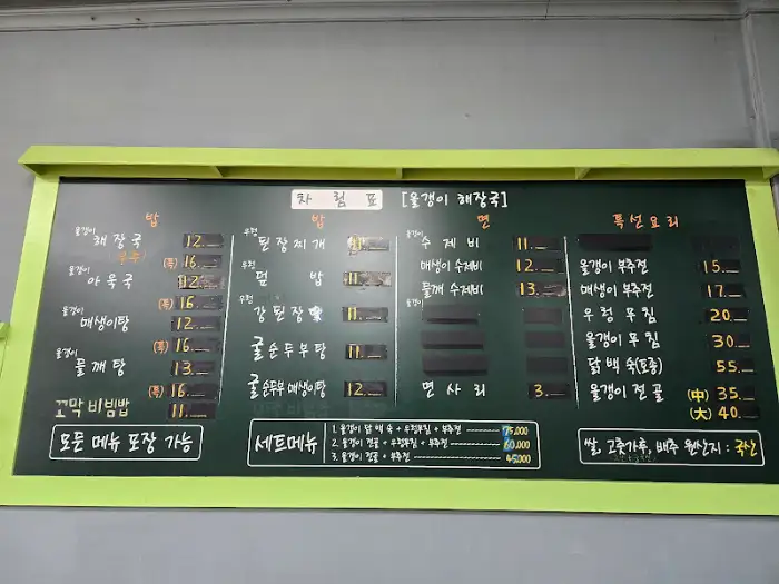 메뉴판 사진 (칠판)