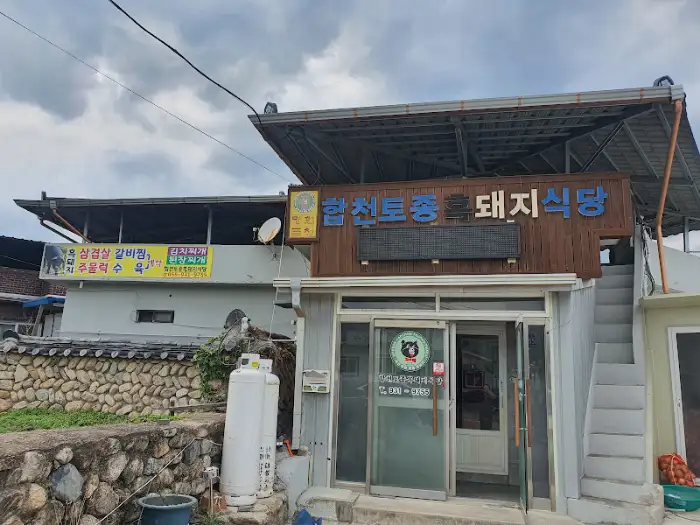 고추장 불고기와 쌈채소