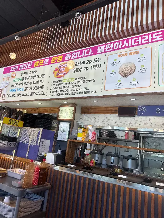 매장 내부의 모습, 깔끔하게 정리된 카운터와 주방