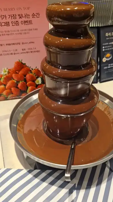 초콜릿 퐁듀 분수