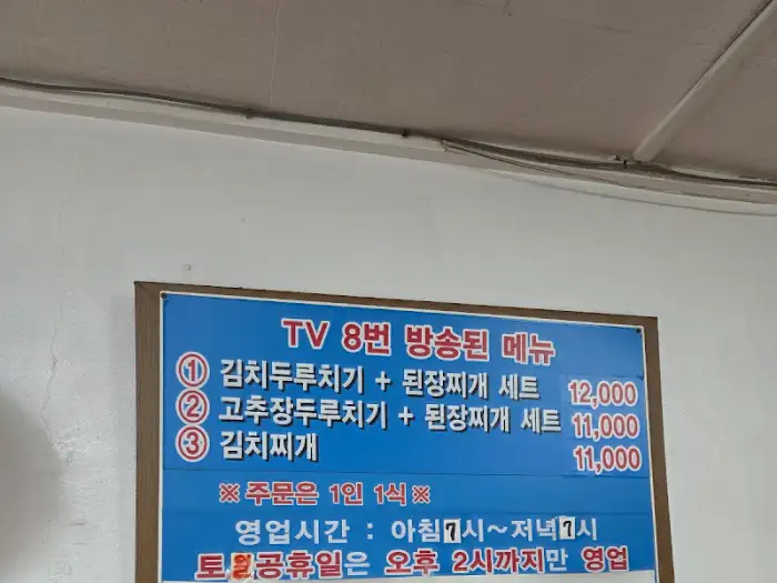메뉴 안내판