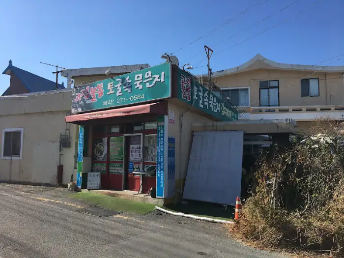 가게 외부 전경