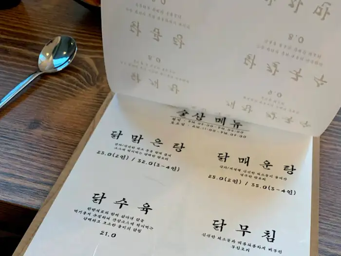 메뉴판