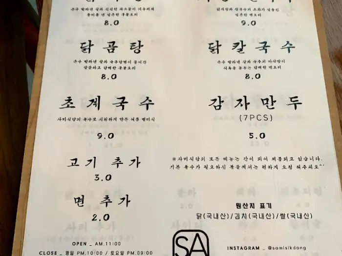 메뉴판 상세