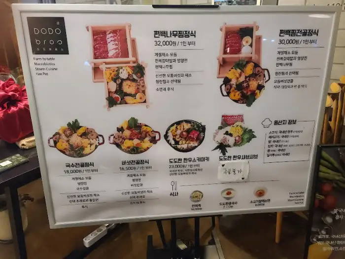 다양한 메뉴가 소개된 메뉴판