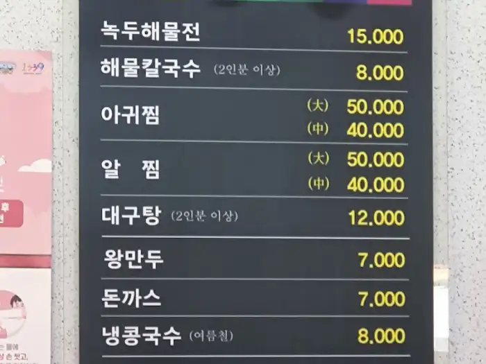 벽에 걸린 메뉴판