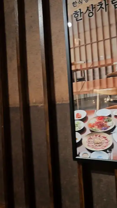 산청꿀갈비 메뉴판 사진