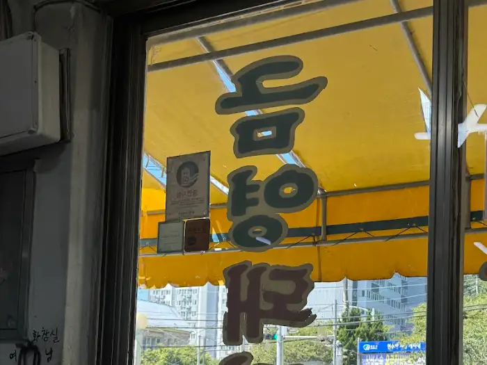 돼지국밥