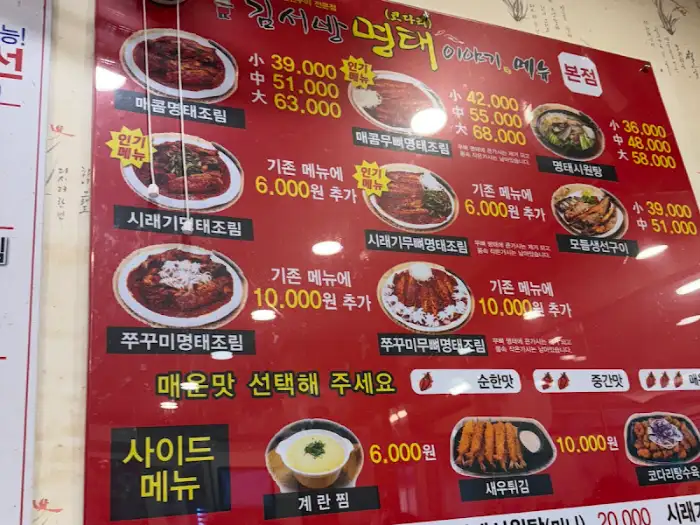 메뉴판 사진