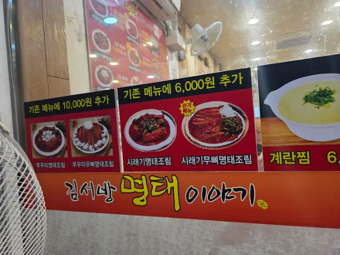 명태찜 세트 메뉴 사진