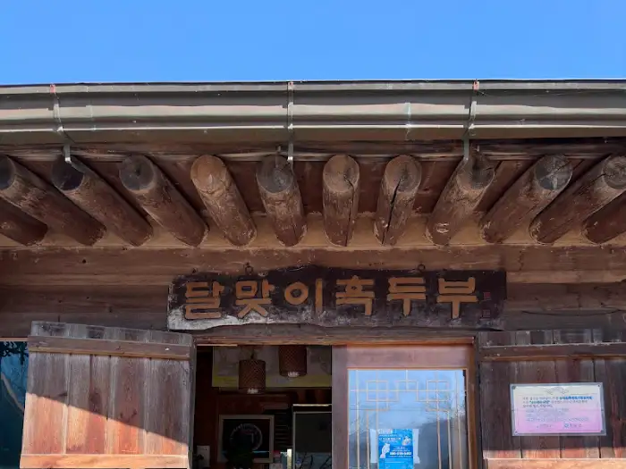 가게 입구 간판