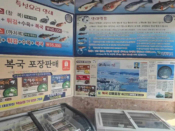 메뉴판 및 정보 안내판