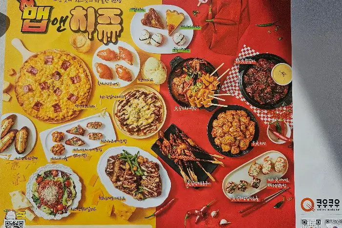 화정 쿠우쿠우 내부 사진