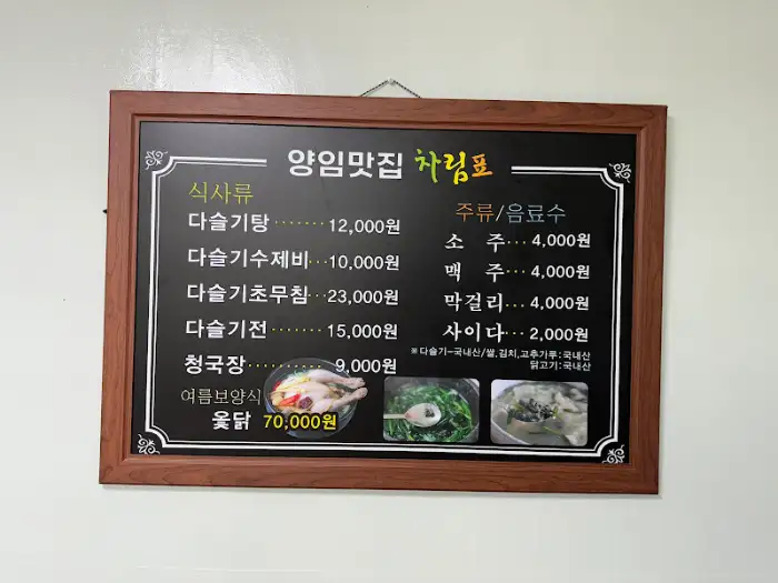 메뉴판