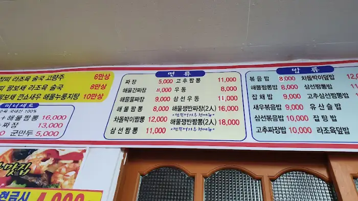 매장 메뉴판 일부