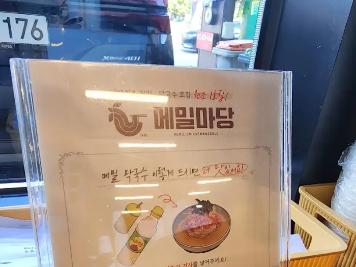 메밀마당 순메밀치킨