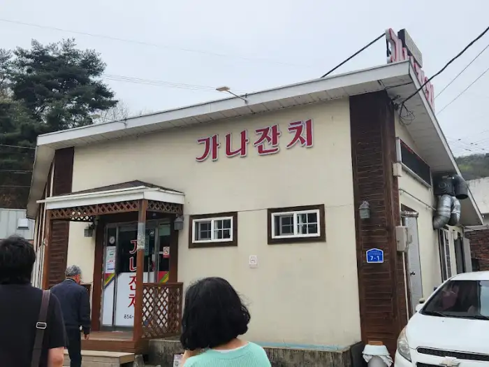 겉절이와 나물 반찬