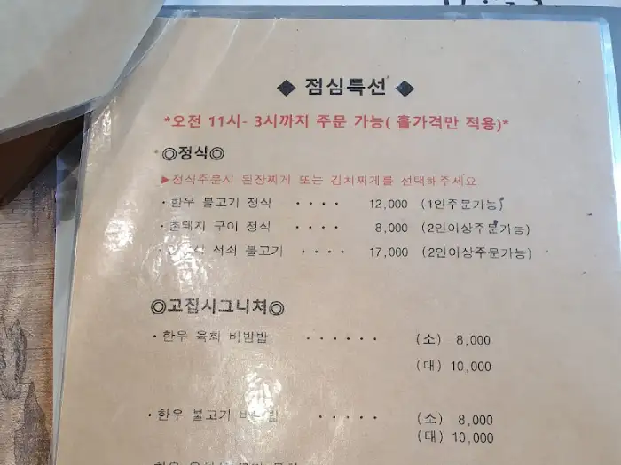 점심특선 및 시그니처 메뉴