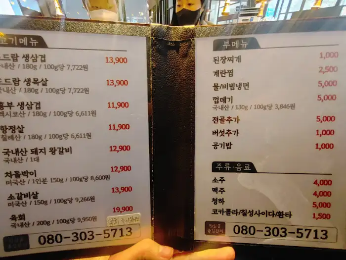 메뉴판
