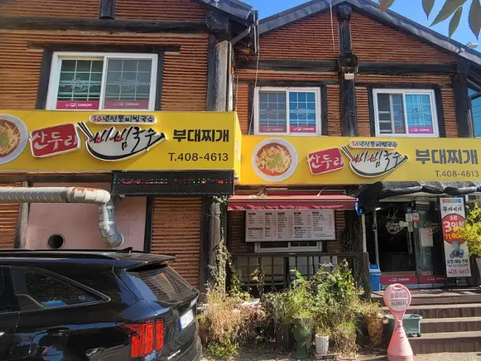 식당 외관