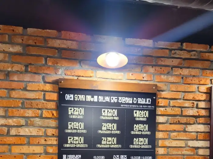매뉴판 사진, 다양한 돼지고기 부위와 가격이 적혀있다.