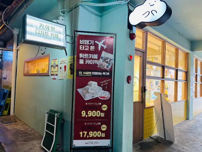 가게 내부 안내문