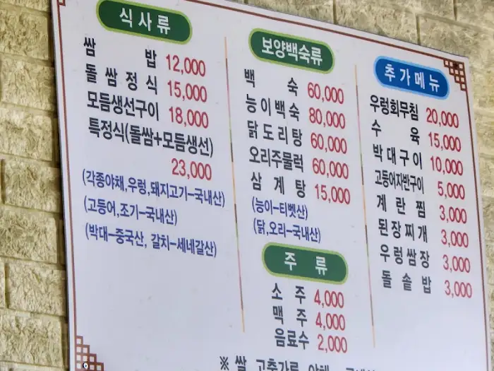 마중식당의 다양한 메뉴와 가격 정보를 확인할 수 있는 메뉴판입니다.