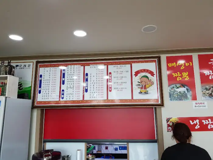 만리장성 메뉴판, 다양한 중식 메뉴가 명시된 모습