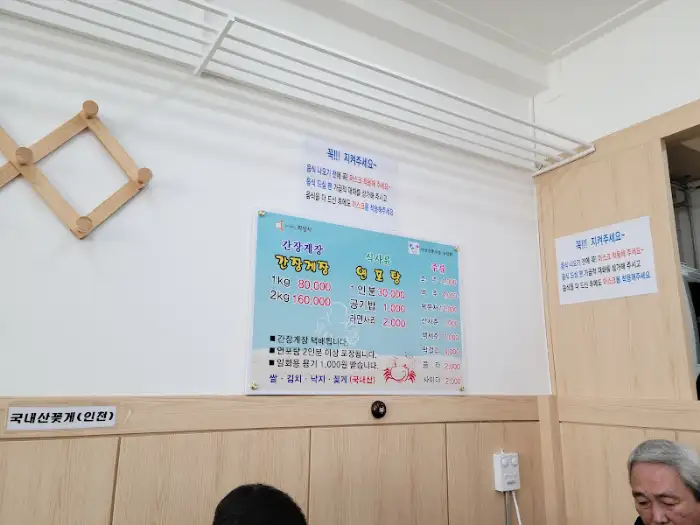 마산식당 메뉴판과 매장 내부 모습