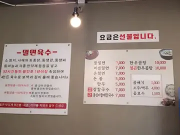 순천맛집가야밀면 메뉴판과 육수 설명