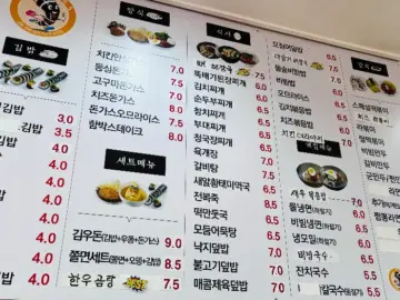 나드리김밥천국 청송점 메뉴판에 다양한 분식 및 식사 메뉴가 나열되어 있습니다.