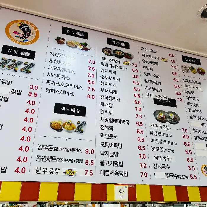나드리김밥천국 청송점 메뉴판에 다양한 분식 및 식사 메뉴가 나열되어 있습니다.